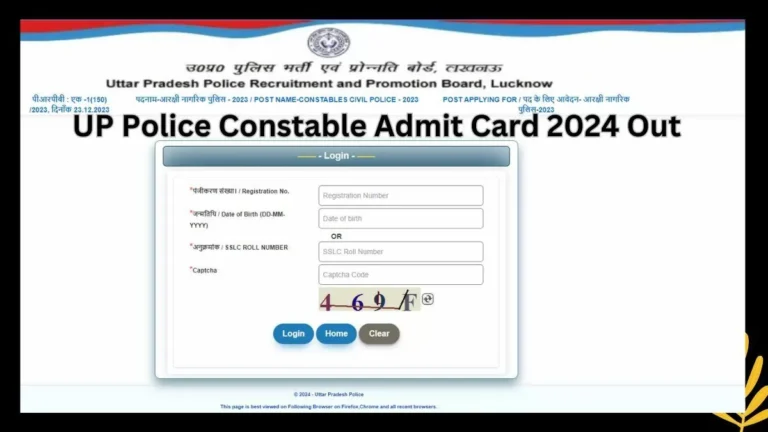 UP Police Constable Admit Card2024